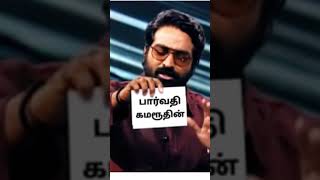 Red Card To Kama Pisasu Paru And Kama Koduran Kammu