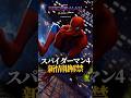 スパイダーマン4の新情報がついに解禁 スパイダーマン4の新情報がついに解禁