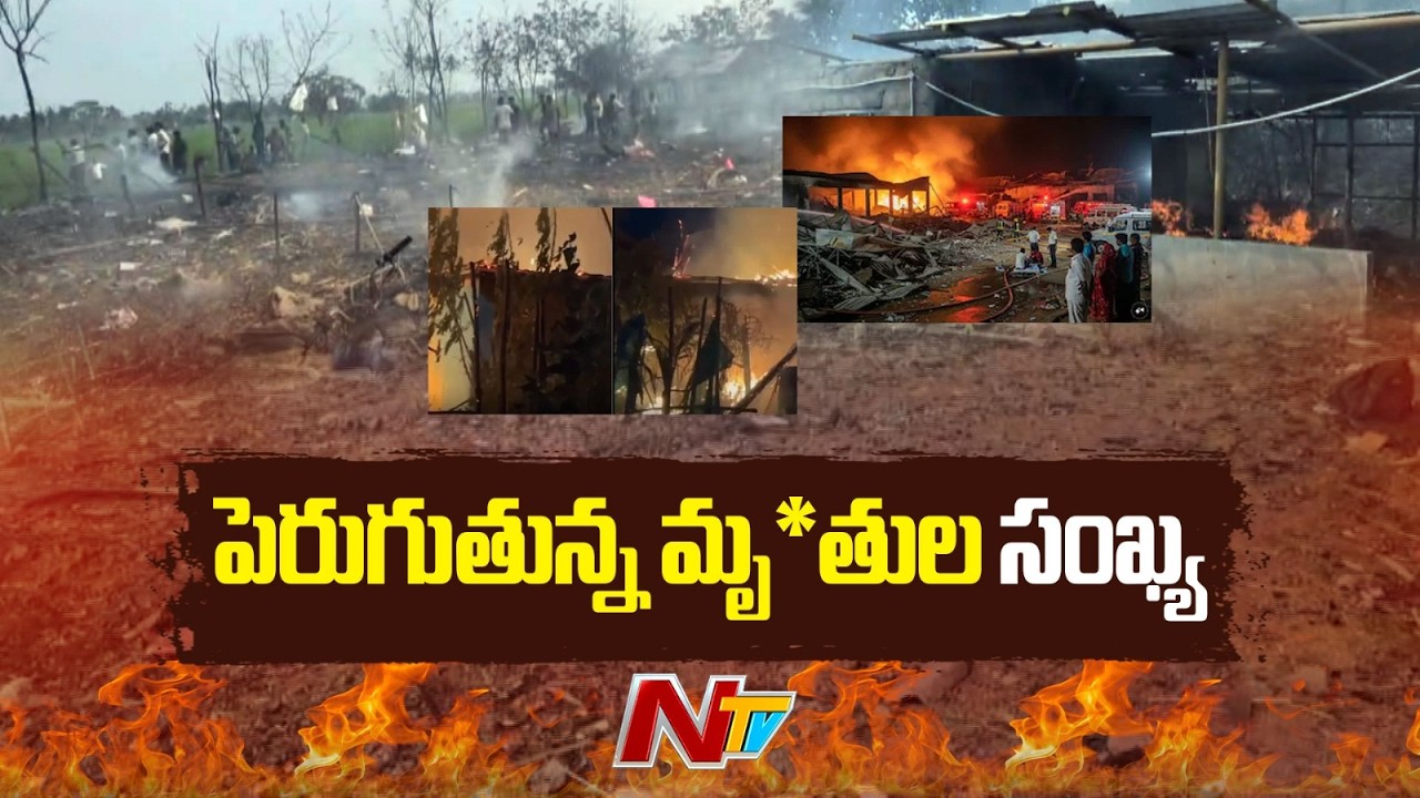 Kakinada Fire Incident Latest Update : కాకినాడ జిజిహెచ్ లో చికిత్స పొందుతూ ఇద్దరు మృ*తి | NTV