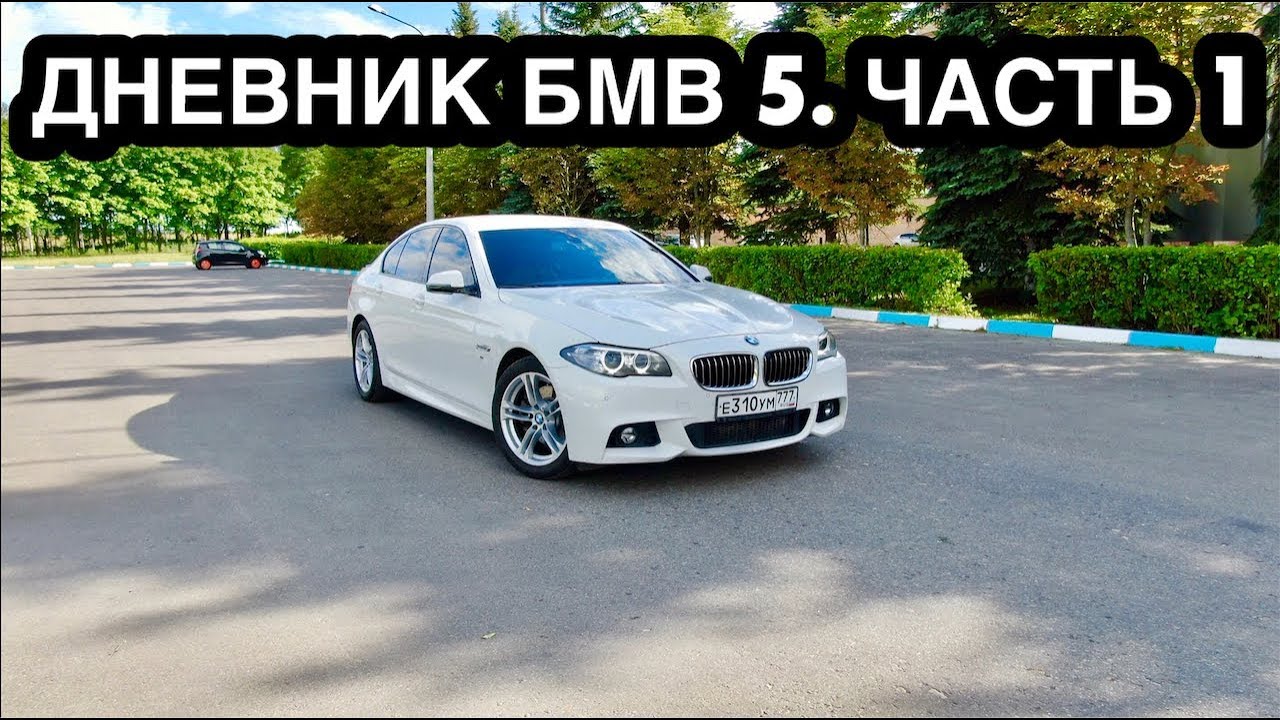 Бмв ломучее ведро