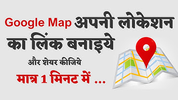 How to Create Google Map Link from Address | How to Get Google Map Link (IOCE)