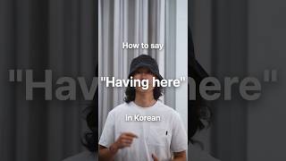 How to say “Having here” in Korean. howtopronounce koreanpronunciation korean kdrama