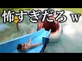 海外のウォータースライダーが怖すぎてやりたくないレベルwwwww 海外のウォータースライダーが怖すぎてやりたくないレベルwwwww