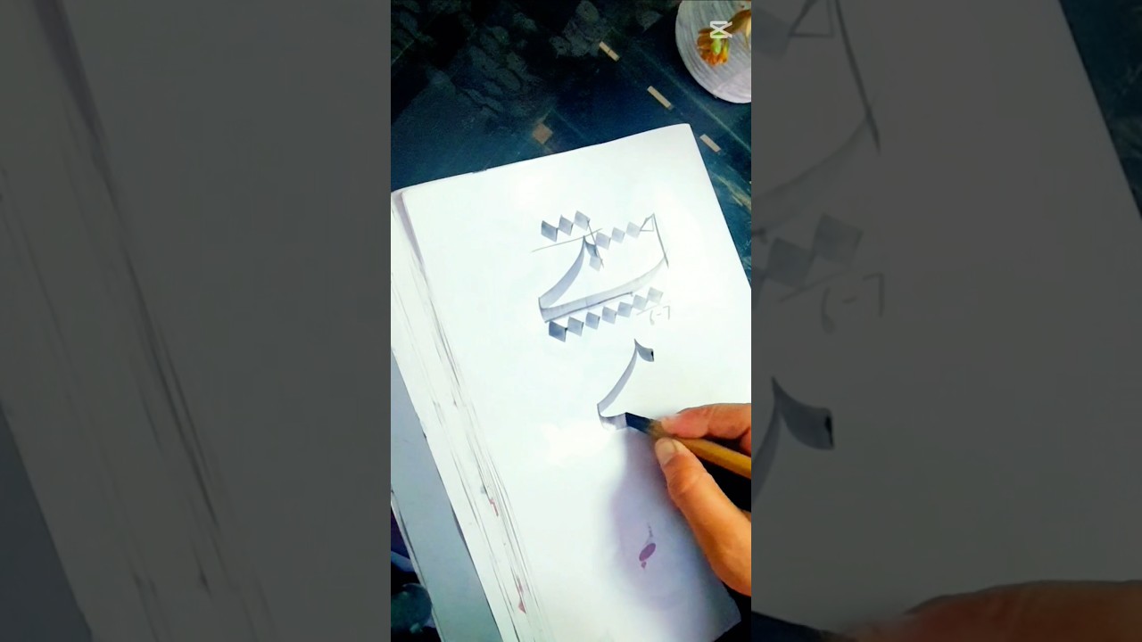 💕Arabic Calligraphy Wisam– لمبی بڑی یے (ي) Step by Step ✍️!#CalligraphyTutorial#BariYeh