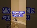 【ジャグラー】風呂の湯ためてる間にぺカらす#shorts