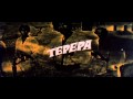 Tepepa  trailer  giulio petroni