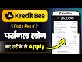 KreditBee Loan Kaise Le | How to Apply KreditBee Loan | KreditBee Personal Loan Apply (step by step)