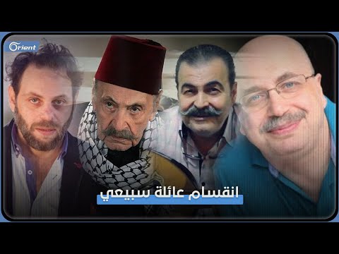 قاطعوهما لمناصرتهما الثورة السورية سيف سبيعي يحكي قصة انقسام عائلته وقطيعتهم لأخويه