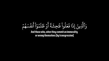 سورة آل عمران/ الآيات {133-136}/ القارئ: رعد الكردي/ آيات القرآن الكريم/ كروما
