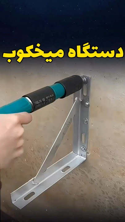 دستگاه جالب میخکوب کردن !