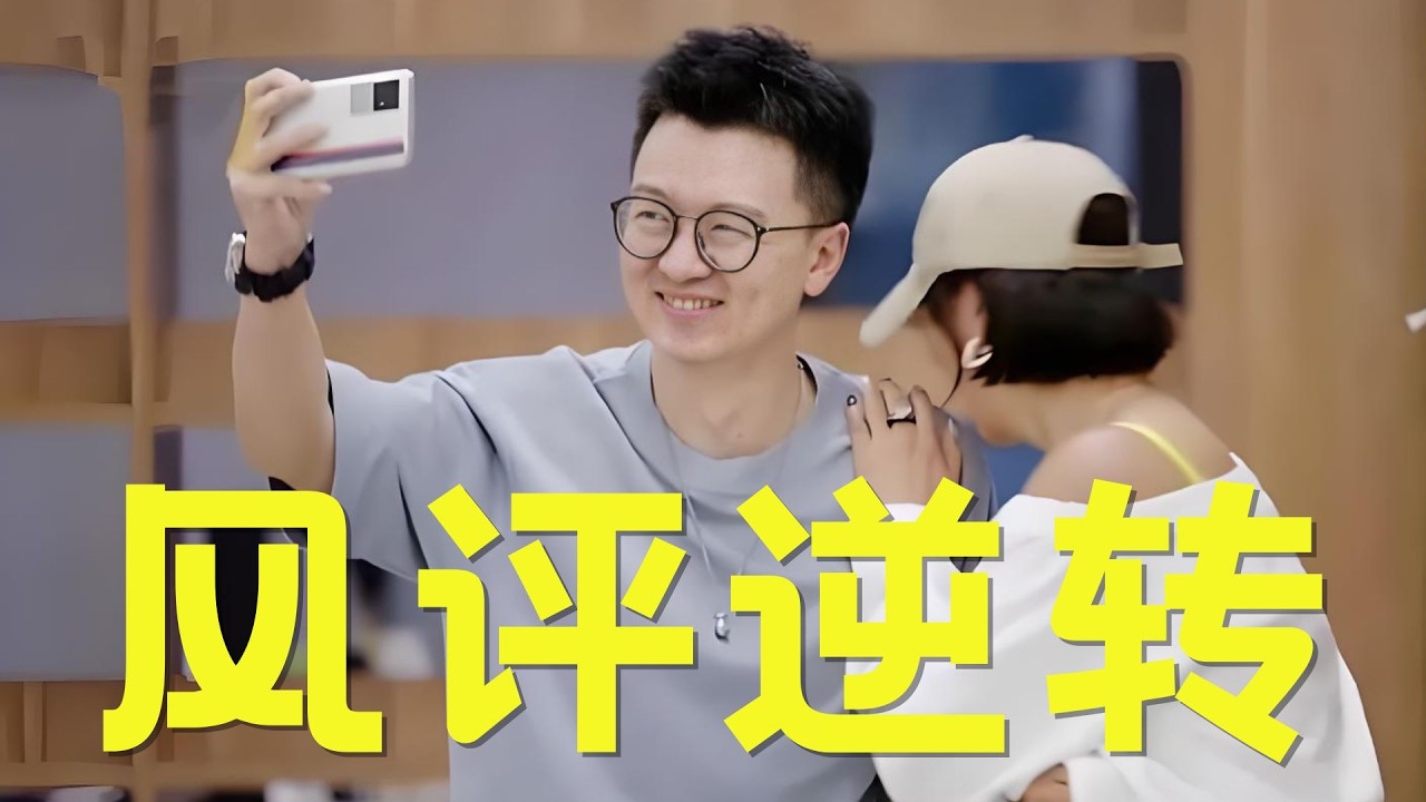 《日落时分说爱你》徐工风评逆转，Ken却遭全网吐槽，直播后悔和马晴在一起？ #恋综 #日落时分说爱你