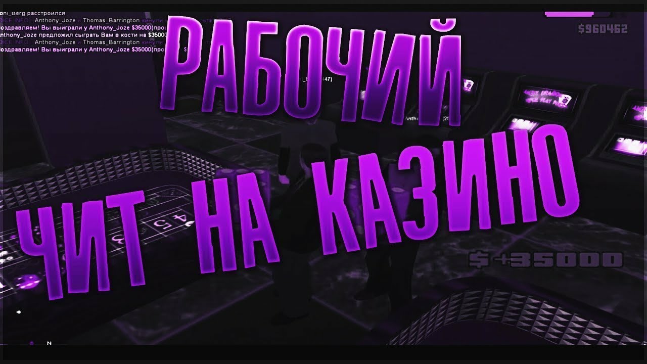 Скрипты на машины самп