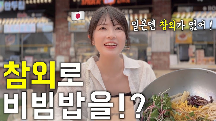 일본에선 본 적 없는 참외를 먹어본 일본인 아내의 반응 !!?   [한일부부]