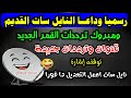 تردد واحد لجميع قنوات النايل سات 2026 تردد نايل سات 2026 جميع القنوات ترددات جديدة 2026