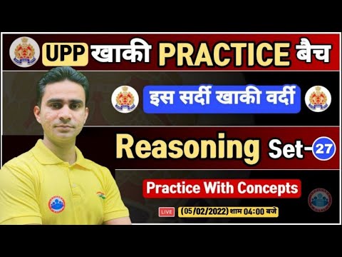 UP Police Reasoning | UP Constable Reasoning, UP Police Reasoning Practice Set #27, Reasoning Tricks