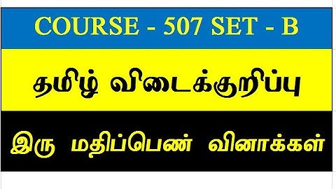 NIOS DLED Course 507 SET B