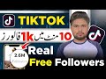 Tiktok Par Followers Kaise Badhaye How To Increase Tiktok Followers Tiktok Free Followers 2025 Tiktok Par Followers Kaise Badhaye How To Increase Tiktok Followers Tiktok Free Followers 2025