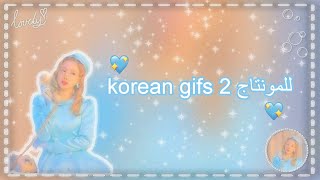 korean gifs 2 - parkmira
