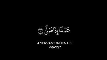 كرومات قرآن - سورة العلق- القارئ فيصل الهاجري