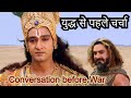 Mahabharat - Krishna & shakuni before war - कृष्ण और शकुनि युद्ध से पहले - Life Changing Lessons