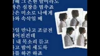 DBSK - Love Is... (Korean Lyrics)