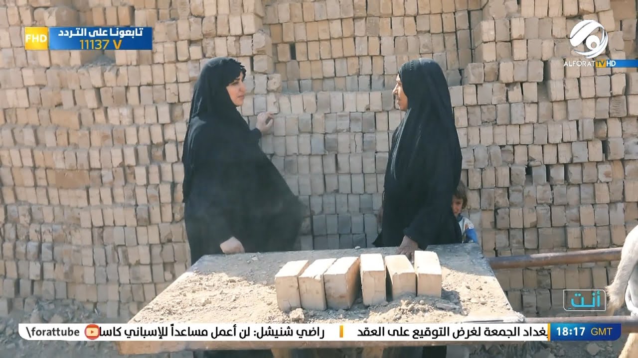 انتِ مع انسجام الغراوي .. انسجام تدخل احد معامل الطابوق .. وتتفاجئ بحال النساء هناك ! 😱😢 | 2022/11/2