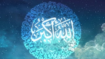 الأذان بصوت القارئ اسلام صبحي