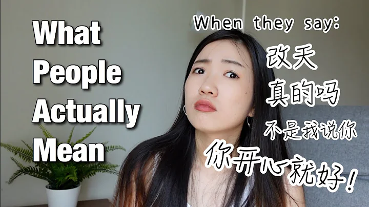 Understand Native Chinese Speakers: What People Actually Mean When They Say These Things. - DayDayNews