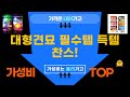 대형견고양이 필수템 대방출! 득템 찬스! (마카롱/모래/사료/조명)