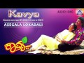 Aasegala Lokadali Lyrics Kavya