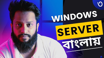 Basic Windows Server Configuration - Windows Server 2022 [ Bangla ]