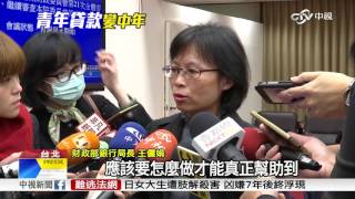 青年貸款變中年 近2成超過40歲│中視新聞20161219