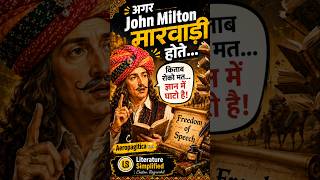 What if Milton were a Marwari?  #milton #Aeropegitica