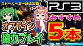 レインボーシックスベガス2 協力実況 Part1 4 4 Youtube