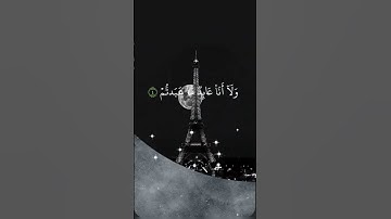 سورة الكافرون Al-Kafirun القارئ احمد العجمي