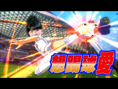 晶晶的菜有草味？？福原愛：足球場的味道｜料理之王 EP5 Clip