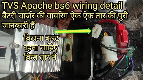 Apache bs6 की बैटरी चार्जर की फुल वायरिंग डिटेल |Apache 160 bs6 battery charging problem |Apache bs6