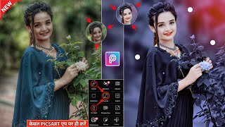 Picsart face smooth and oil paint editing | Face smooth editing picsart | Picsart photo editing