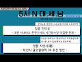 0313(수) 5시N 대. 세. 남