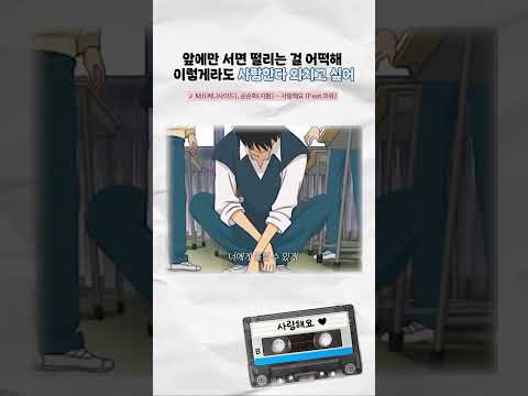 이렇게라도 사랑한다고 외치고 싶어 MJ 써니사이드 순순희 지환 사랑해요 Feat 미유 써니사이드MJ 지환 순순희 사랑해요 나몰라패밀리