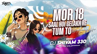 Mor 18 Saal Hoi Gelak  Re X Tum To Dhokhebaj Ho || Remix || Feel The Rythem || Dj Shivam 330 