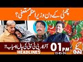 Prime Minister's Resigination? | PTI Smart Move | News Headlines | 01 PM | 12 May 2024 | GNN