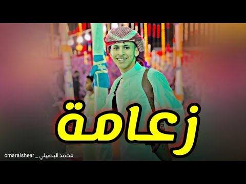 جاكو وقت العين الحمرا محمد البصيلي زعامة    2022