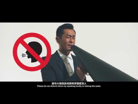HKIFF41 In-theatre Policy Trailer 第四十一屆香港國際電影節場內觀映須知