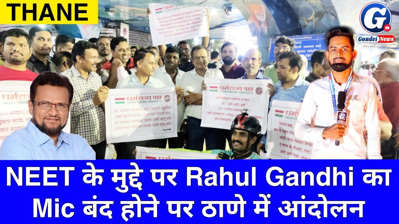 NEET ke mudde par Rahul Gandhi ka mic band hone per andolan 