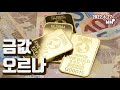 세계에서 러시아 금 무시하기로, 러시아 디폴트 근데 세계위기를 다른데 곁들인 | 묵모닝