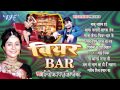 Beer Bar - Happy Ray - Audio JukeBOX - Bhojpuri Hit Songs 2015 new