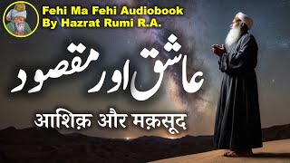 Aashiq aur Maqsood | Fihi Ma Fihi Audiobook | Rumi Poetry