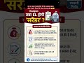 कर्मचारियों की बड़ी खबर #shortsfeed #shorts #breakingnews #govtemployees #latestupdate #news