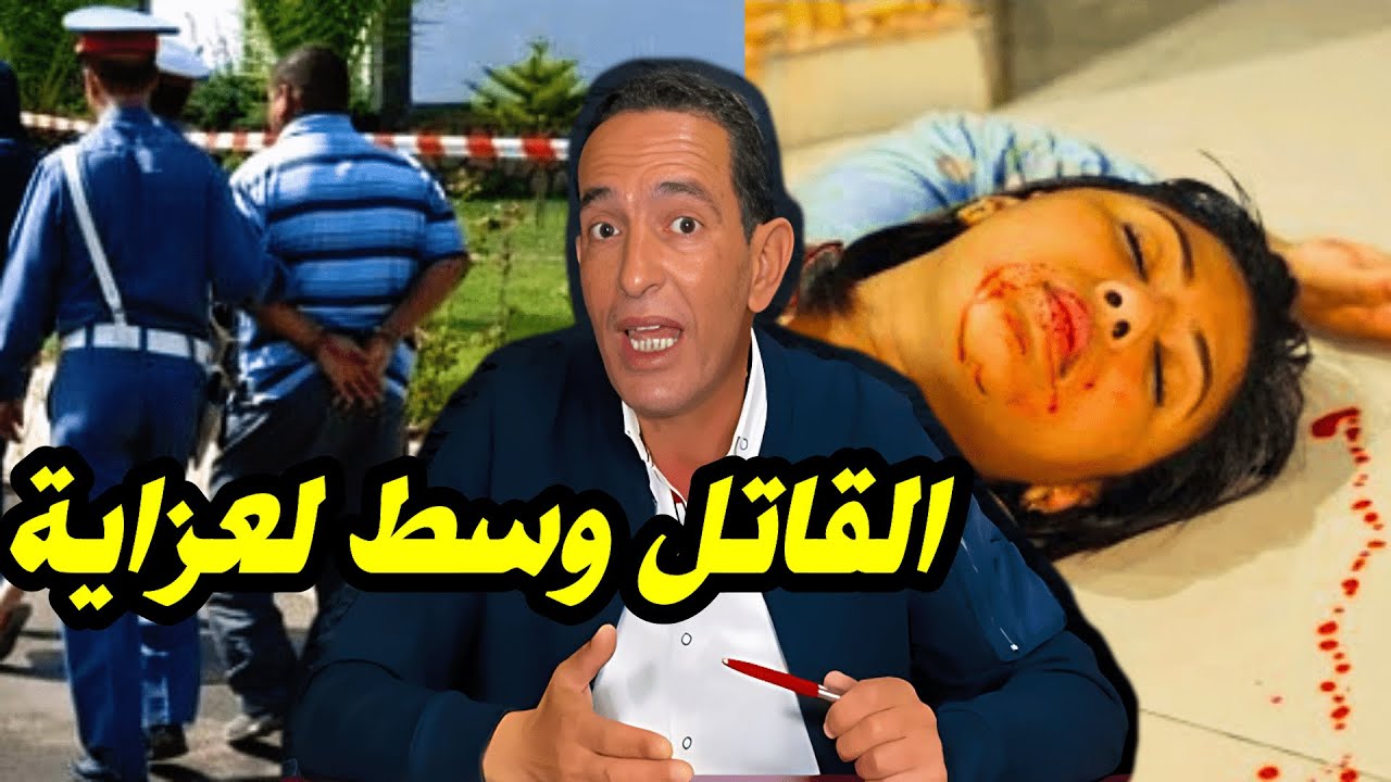 أسرار لم تسمعها من قبل عن هذه القضية .مع لاجودان إدريس حجي.